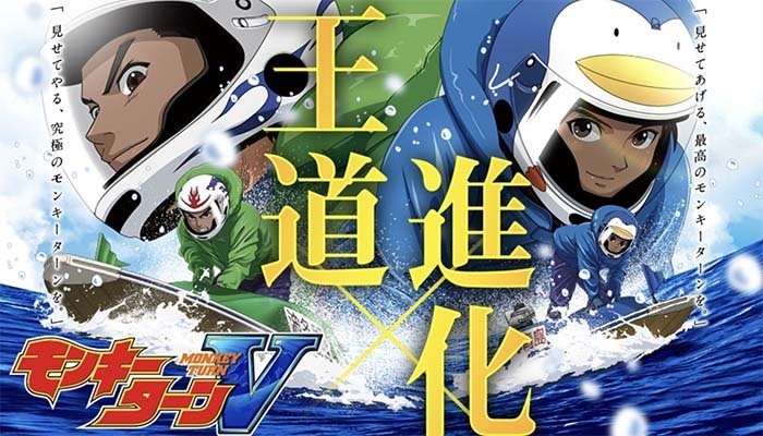 保存版】モンキーターン5 天国狙い徹底解説｜モードB・天国示唆を