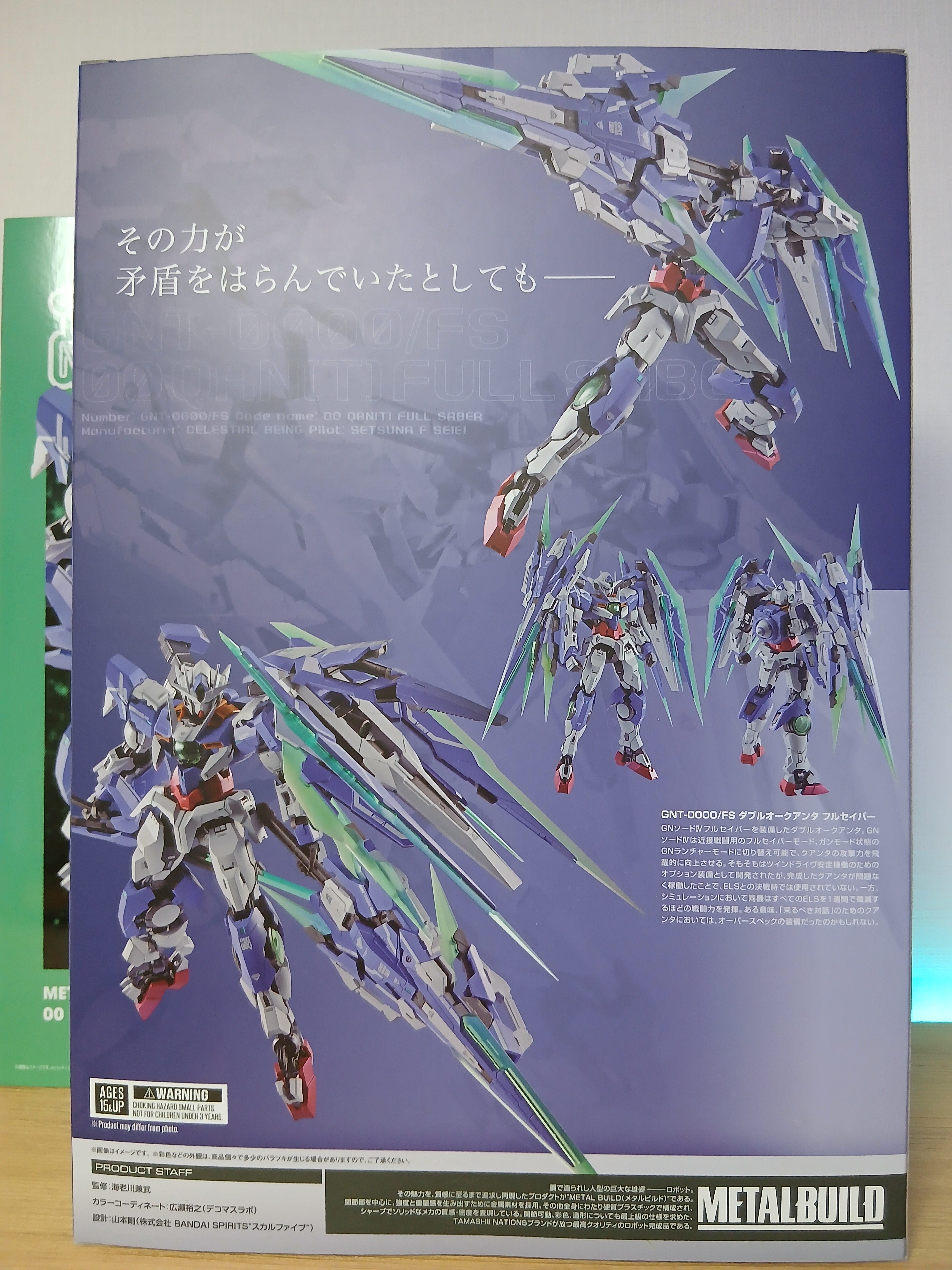 感想]METAL BUILD ダブルオークアンタ フルセイバー｜サナ缶