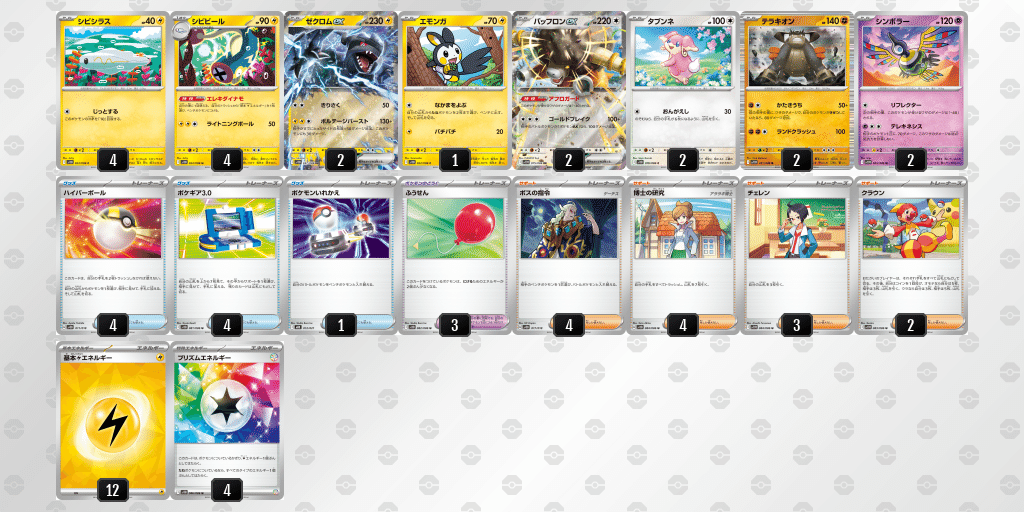 ポケカ] ビクティニBWR争奪戦（3期）｜ディース