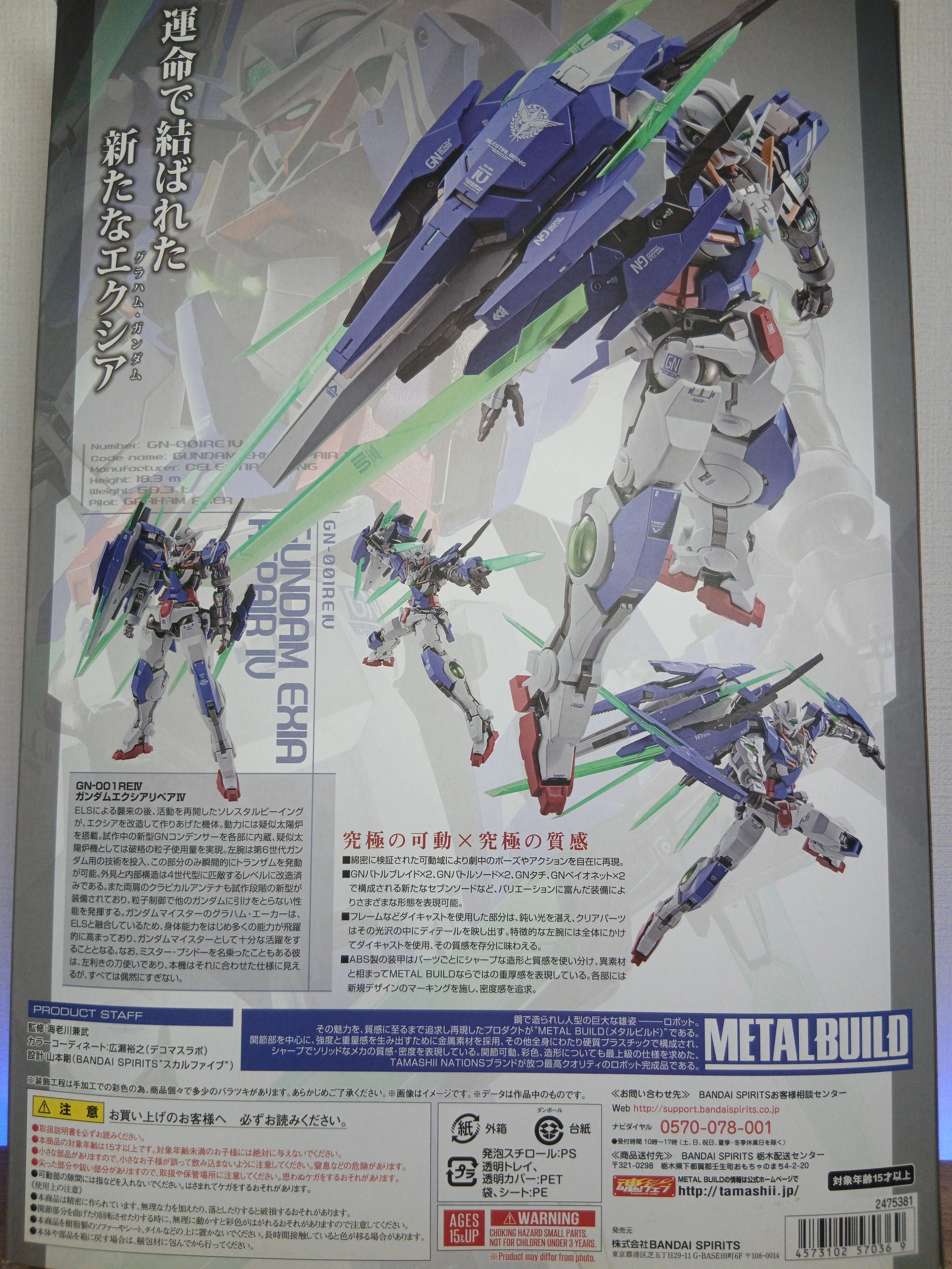 感想]METAL BUILD ガンダムエクシアリペアIV｜サナ缶
