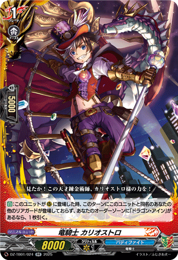 京都デラックス 予選落ちドラゴン・アイン｜イチ