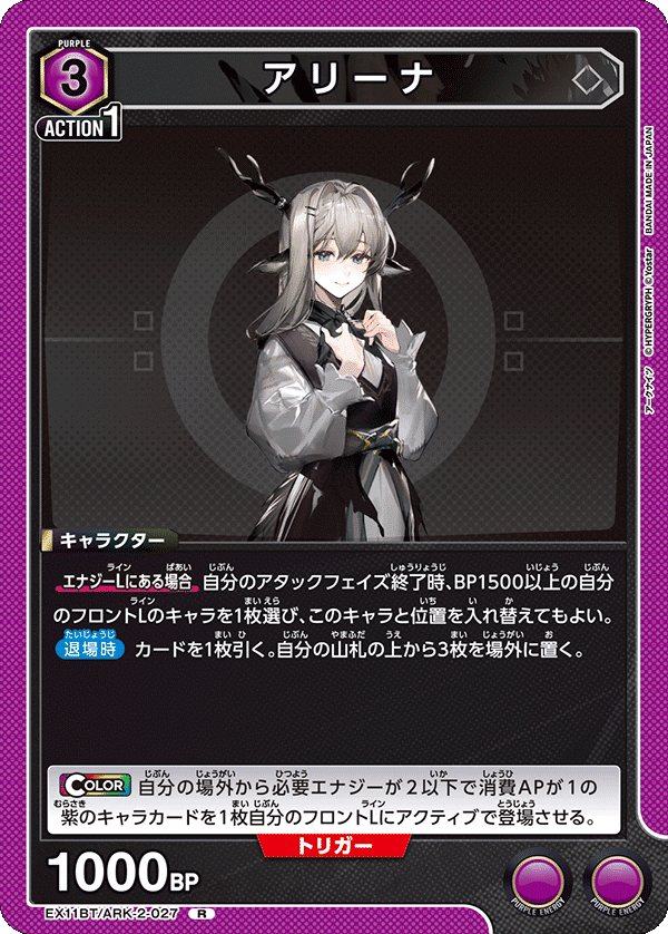 ユニアリ アークナイツvol2 アーミヤ チェン 紫 デッキ 調整パーツ付き ユニアリ アークナイツvol2 アーミヤ チェン 紫 デッキ 調整