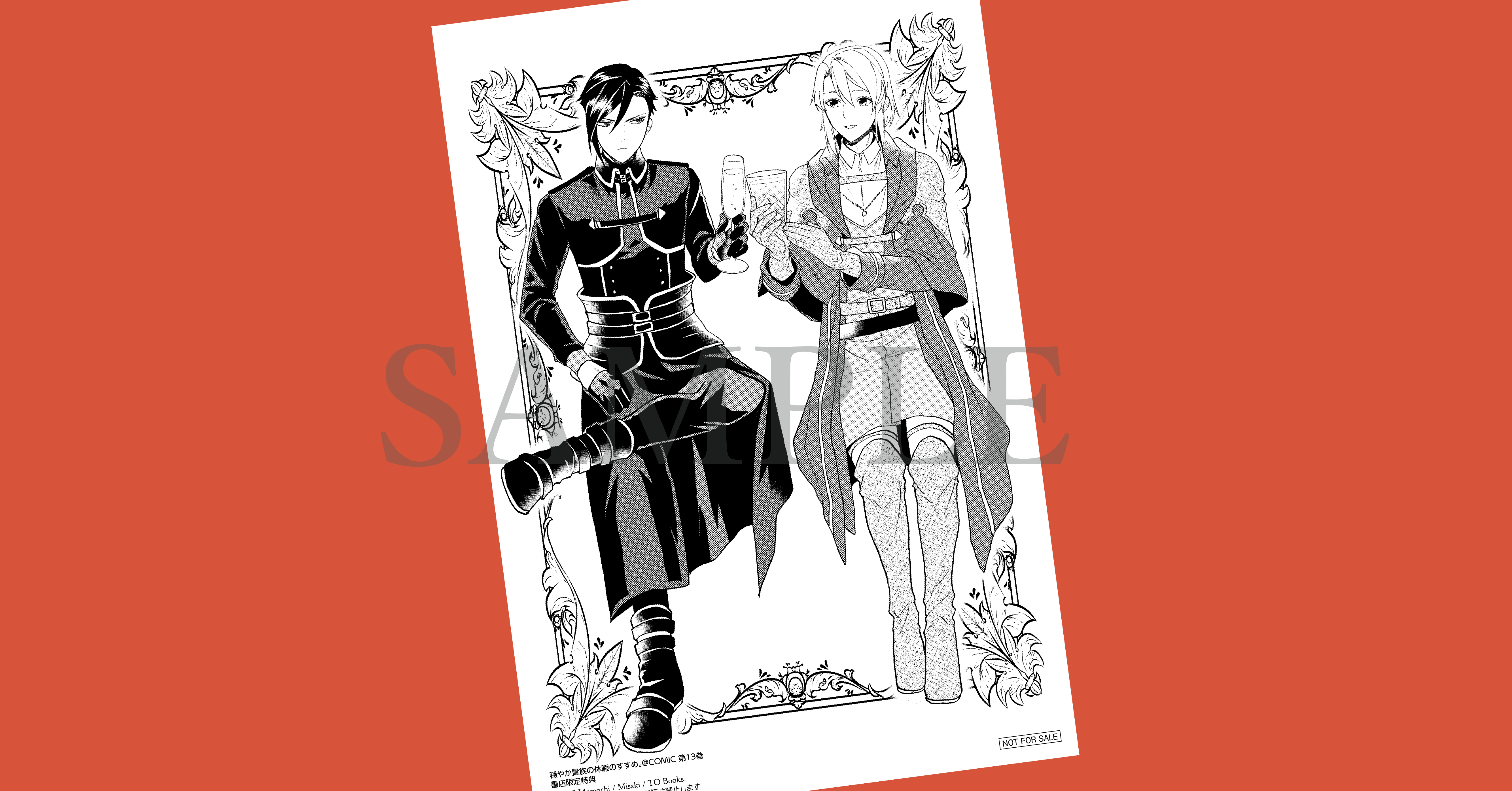 穏やか貴族の休暇のすすめ。 ＠COMIC（1-13巻セット・以下続巻）百地