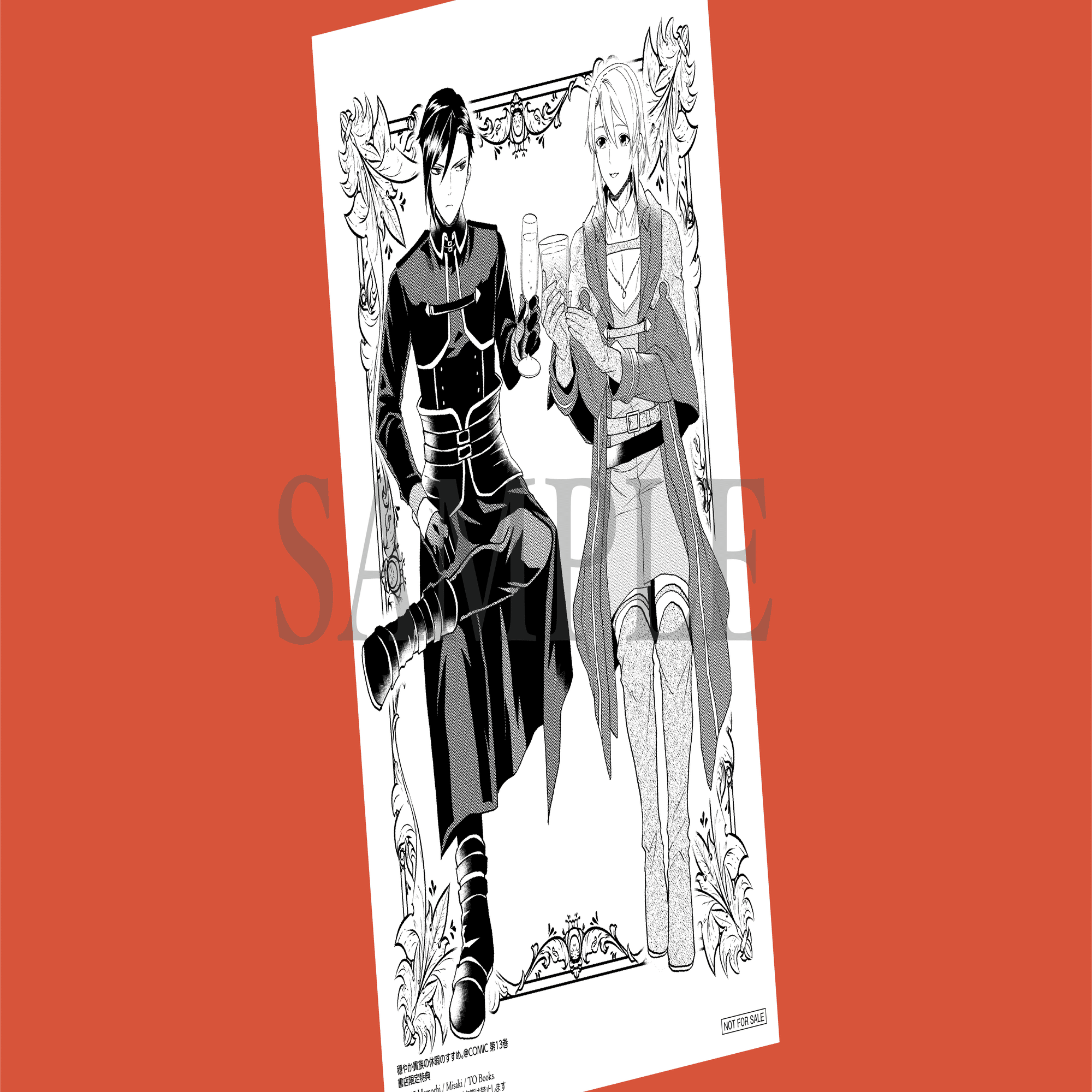 2025年10月10日発売コミック「穏やか貴族の休暇のすすめ。＠COMIC第13