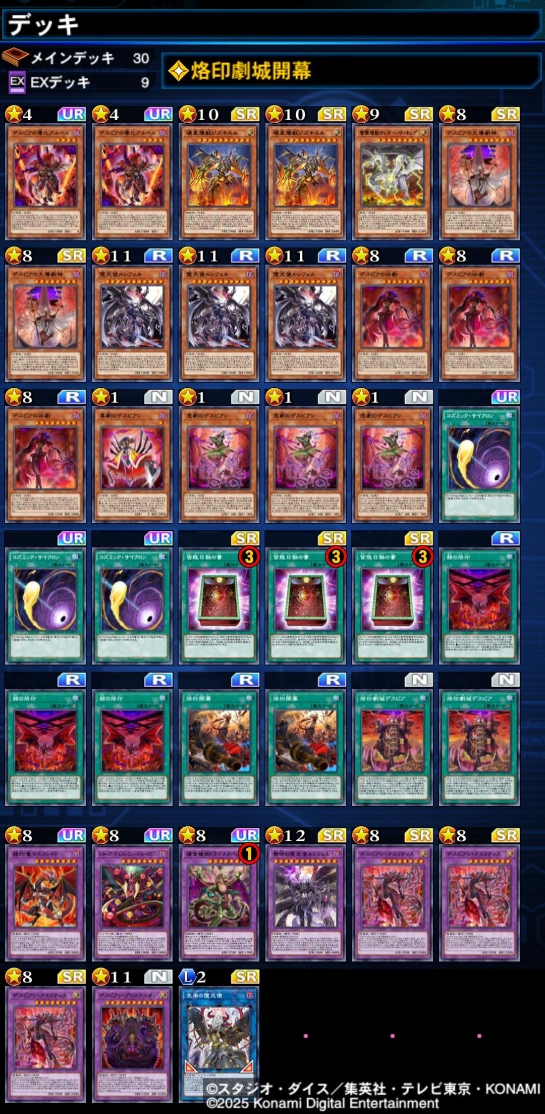 烙印　デッキ Amazon.co.jp: 烙印デッキ デスピアデッキ 深淵の獣デッキ 赫聖の妖