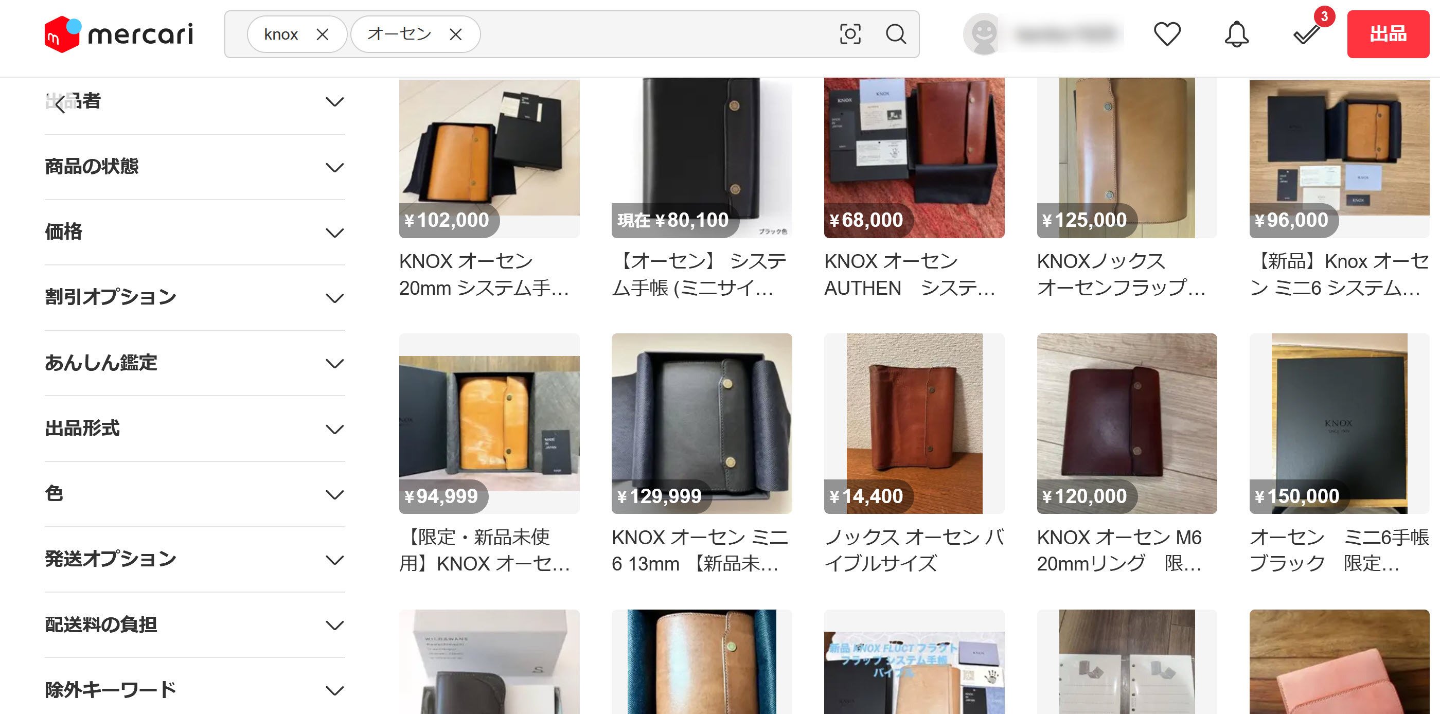 みらい君@偽物　ページ Amazon.co.jp: エプソン 純正 インクカートリッジ クマノミ KUI-LM-L