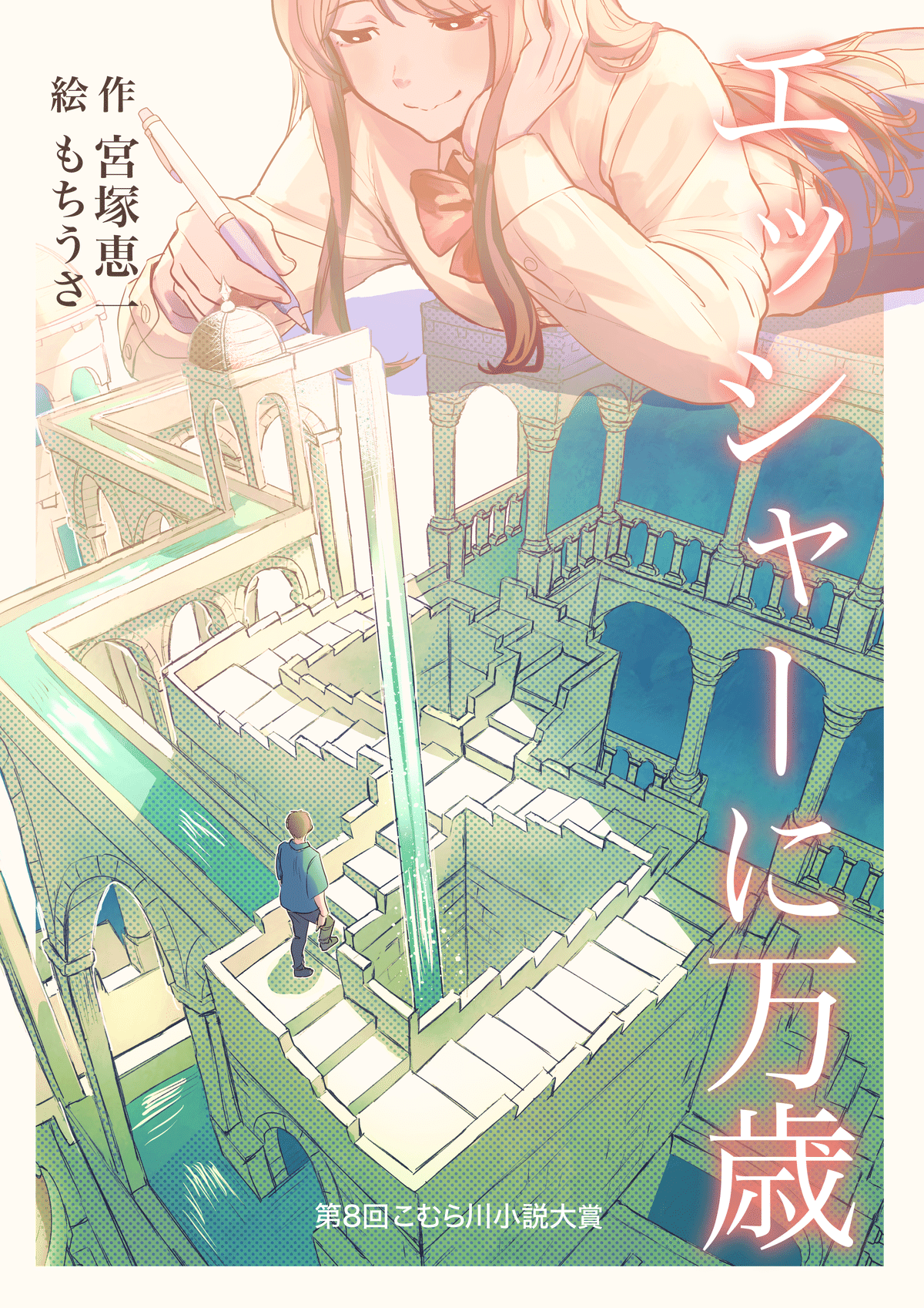 技詰め込んだ本 2025に向けてプロトの最終調整 このルアーにはこのルアーの特性