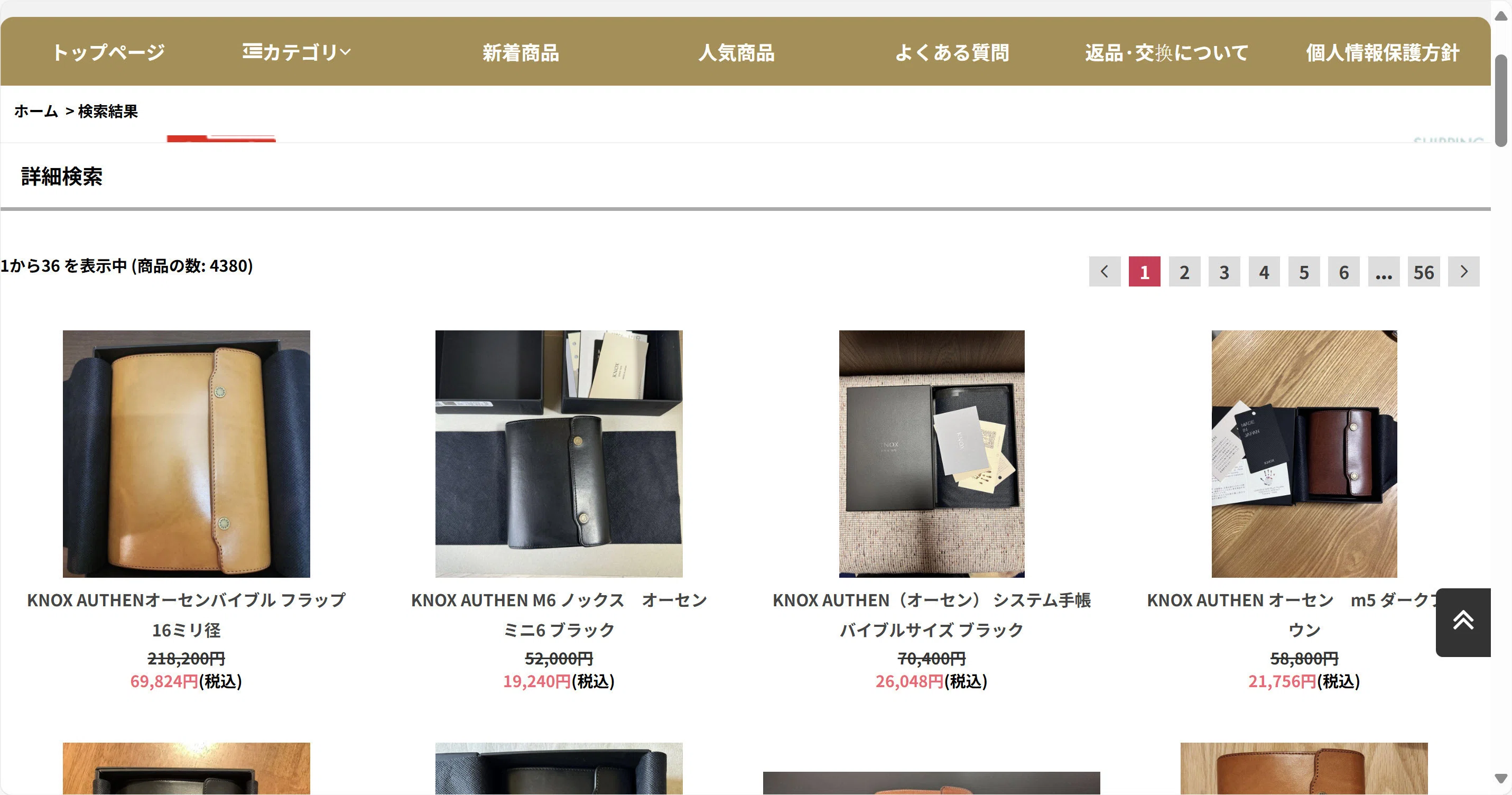 なお様確認用 物販の偽サイト情報を具体的に教えます～欲しいものをあり得ない価格で