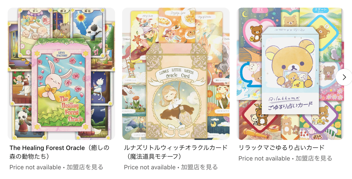 【正規品オラクルカード】内なる子供に語り掛ける愛らしい動物の仲間たちのデッキ 正規品オラクルカード】内なる子供に語り掛ける愛らしい動物の