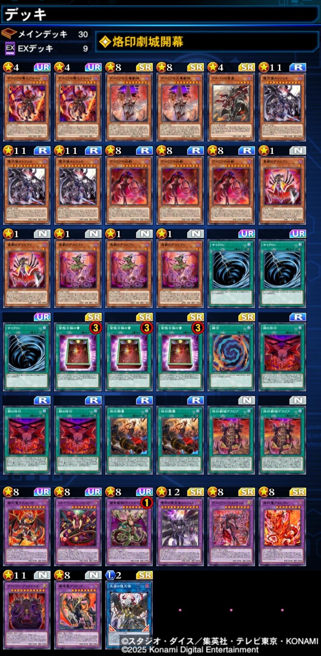 遊戯王デュエルリンクス復帰勢のKC体験記(烙印好きのデスピアデッキ