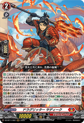 2025年9月14日～20日TCGニュース｜竜斗