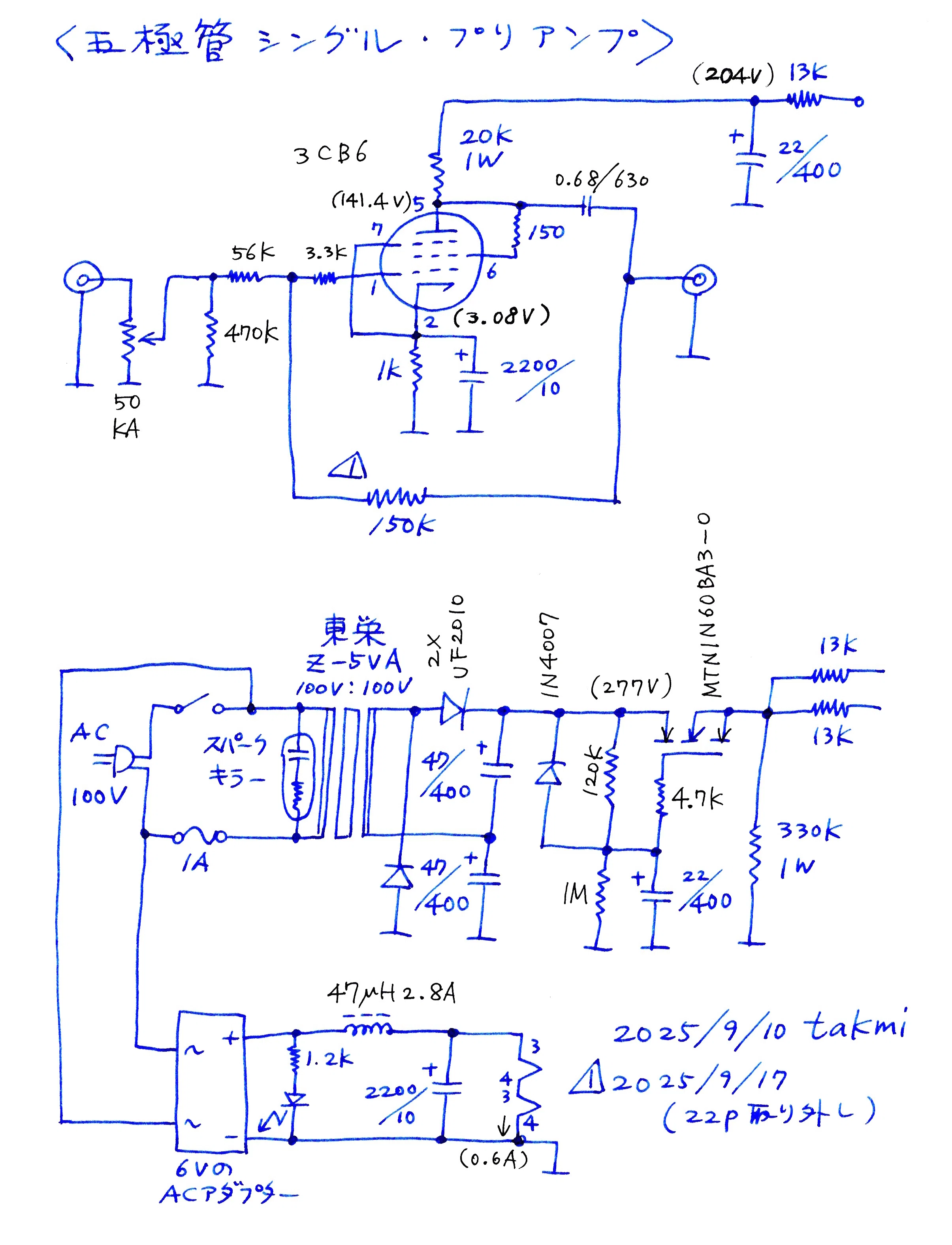 真空管プリアンプ 最適化編｜takmi