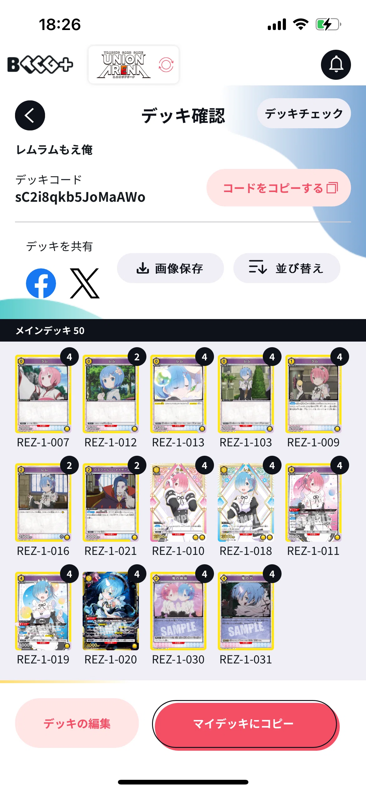 UNION ARENA APカード 伊織もえ きゅるんカップ 3枚セット 終了]2.5周年記念 伊織もえ祭 ＃きゅるんカップ − イベント｜ユニオン