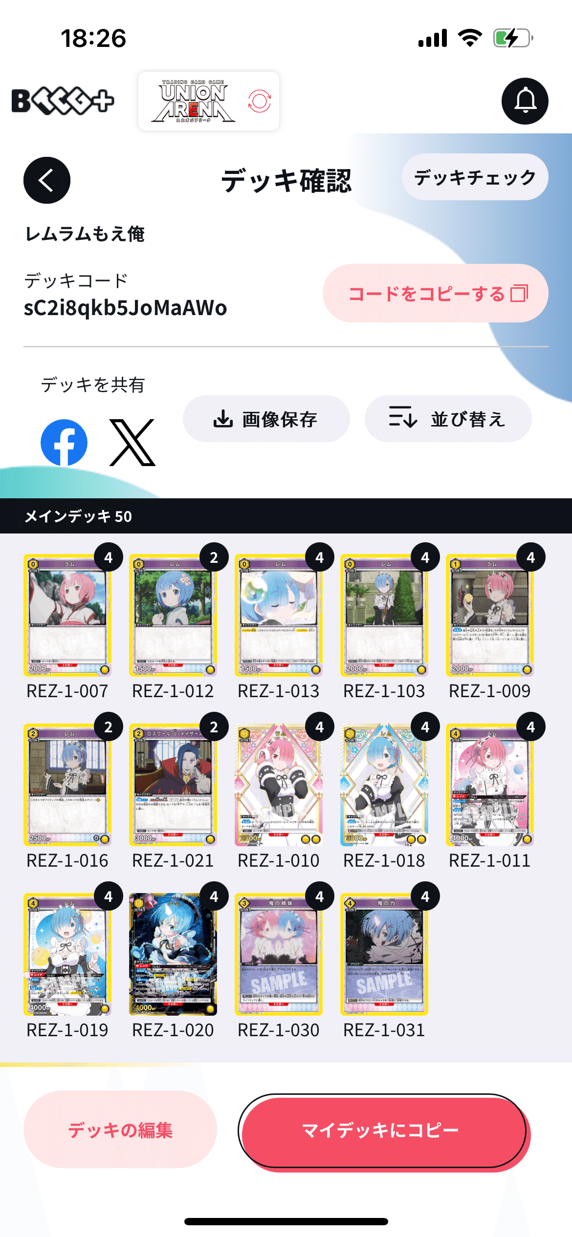 9/21 2.5周年記念 伊織もえ祭 ＃きゅるんカップ レポ｜ちぇる