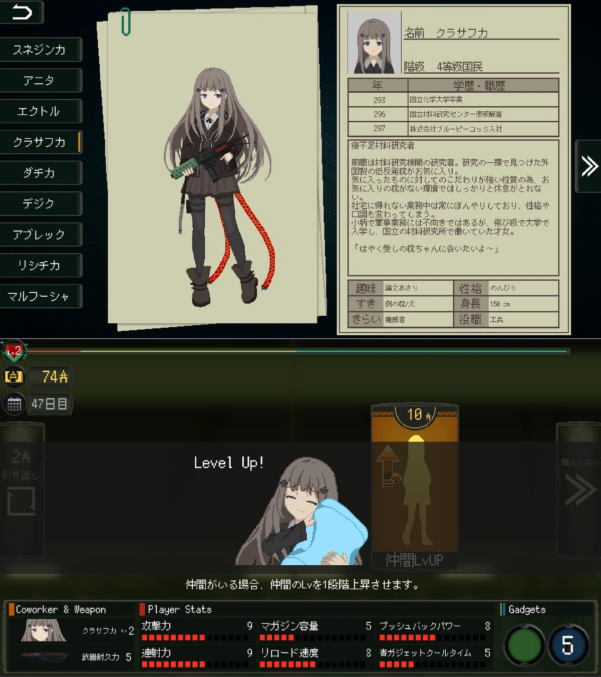 救国のスネジンカ:Sentinel Girls2』感想｜もひーと。