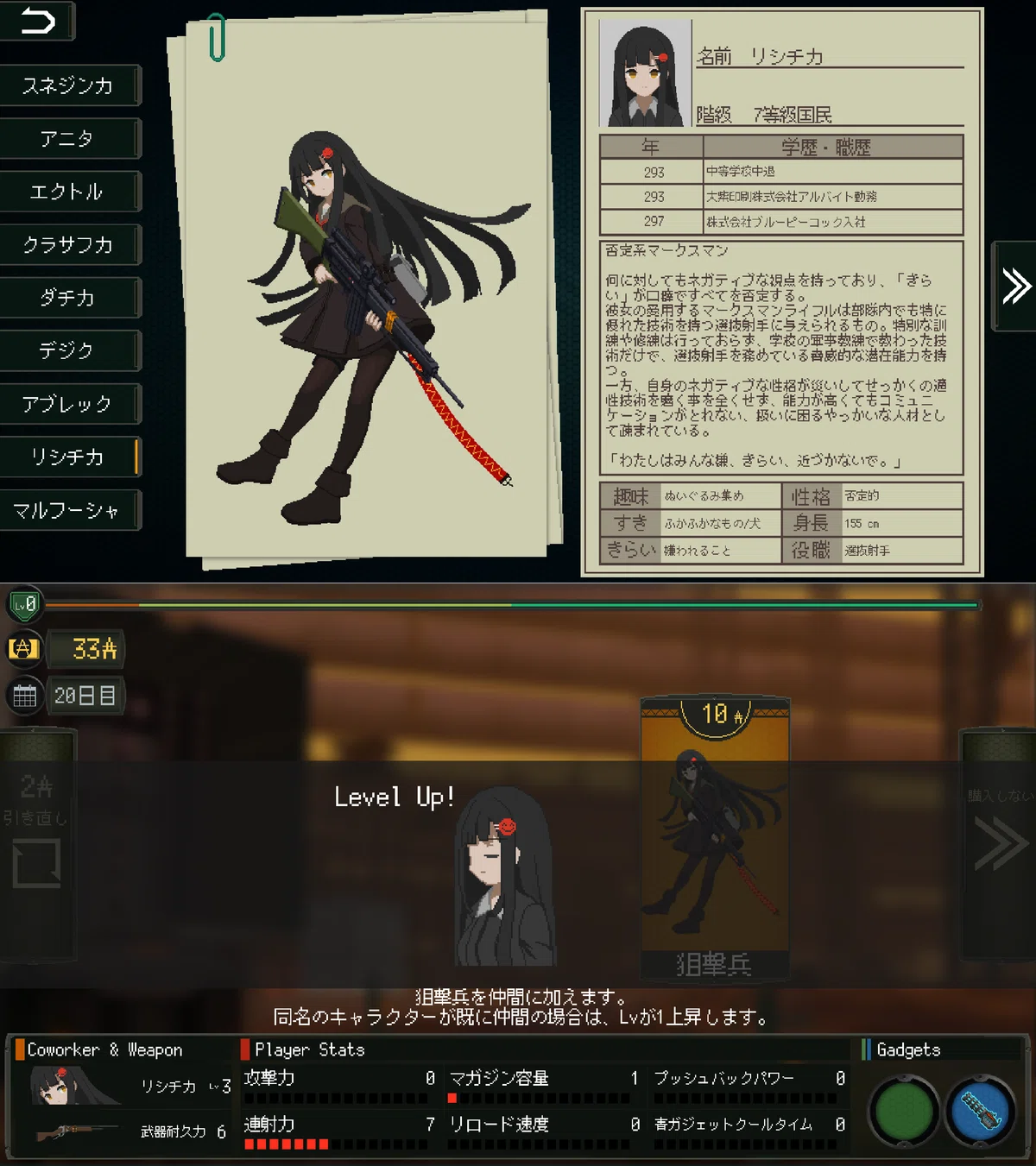 救国のスネジンカ:Sentinel Girls2』感想｜もひーと。
