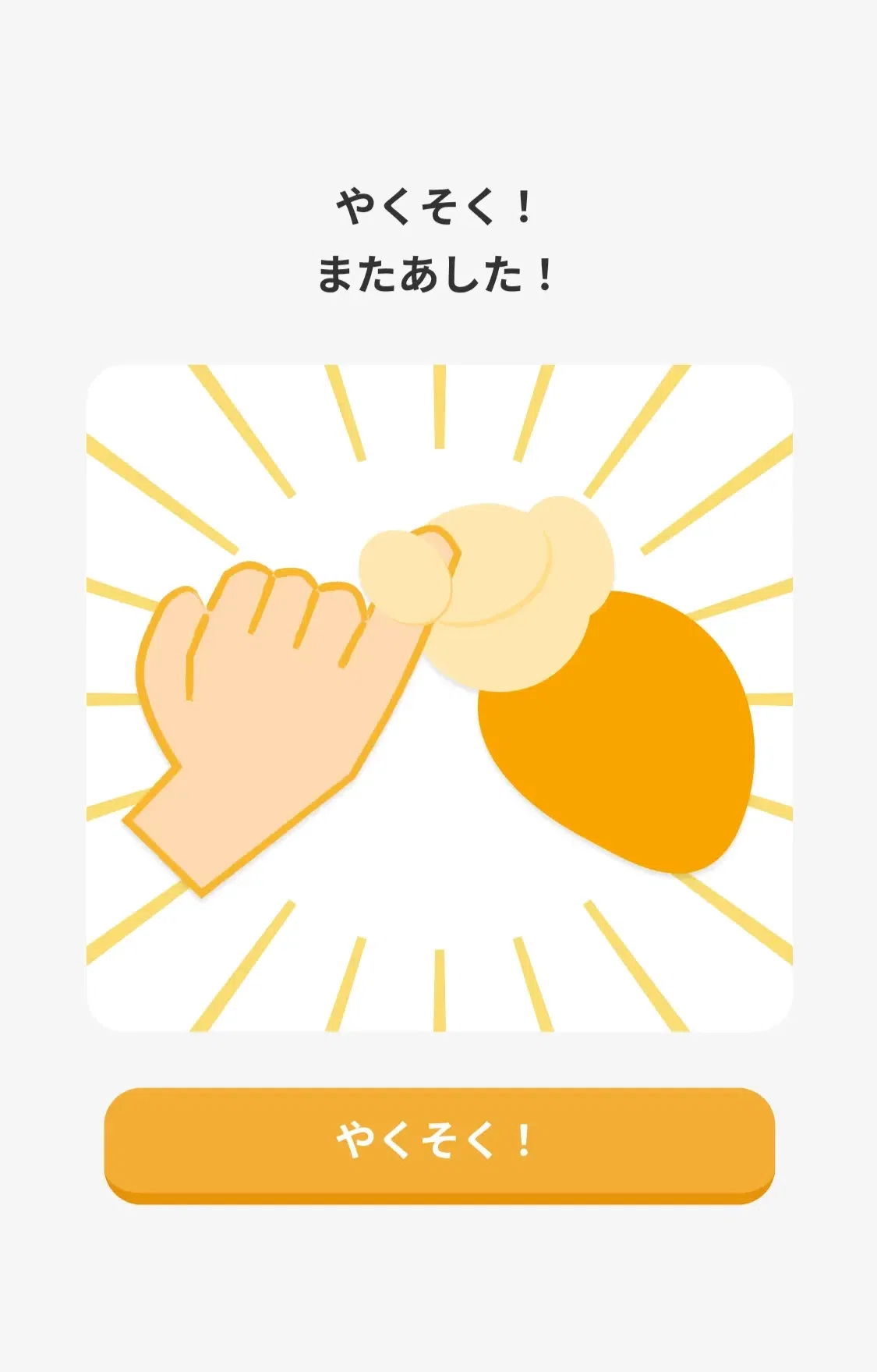 夏休みの1か月で60冊。迷路の本から物語の本まで興味が広がりました