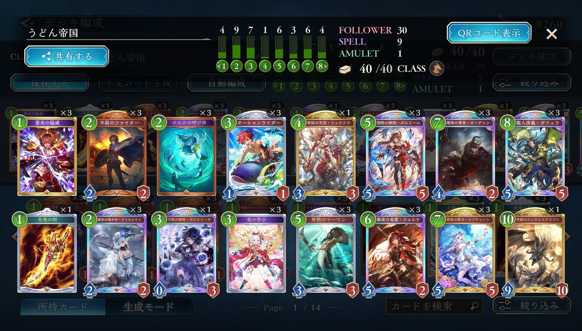 侮蔑ドラゴンデッキパーツ シャドウバース ワールズビヨンド】侮蔑ドラゴンのススメ ｜お箸侍