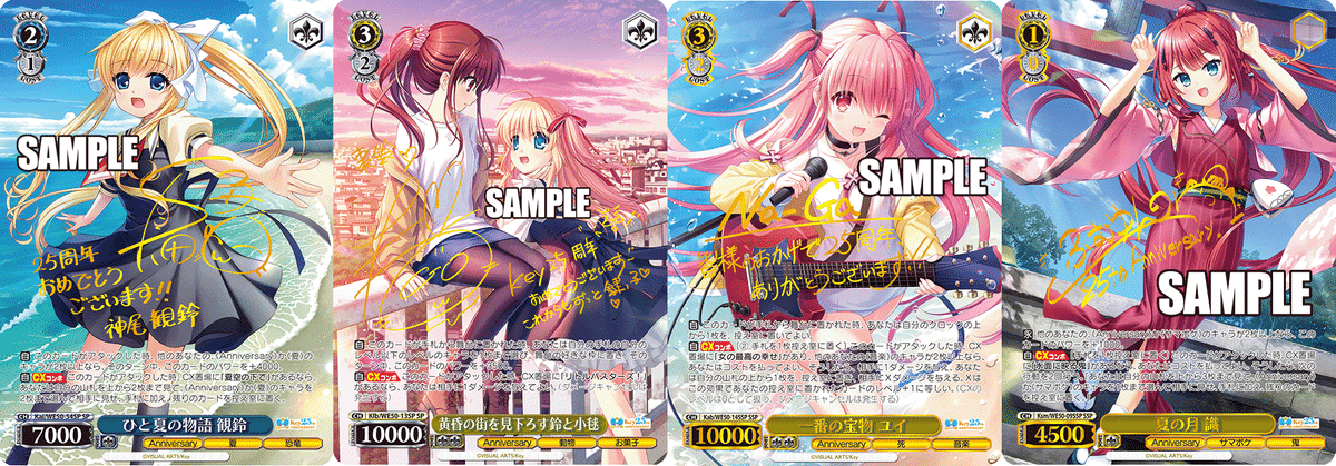 ヴァイスシュヴァルツ Key 25th Anniversary PRR仕様4コン ヴァイス