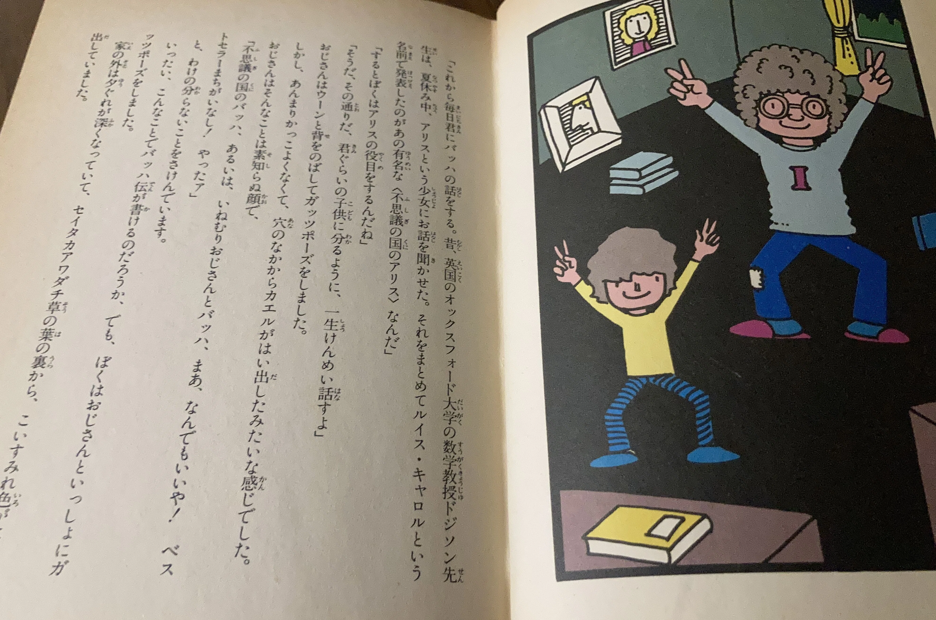 最近読んだ本】やなせたかし文・絵『音楽の父バッハ』（ジュニア音楽