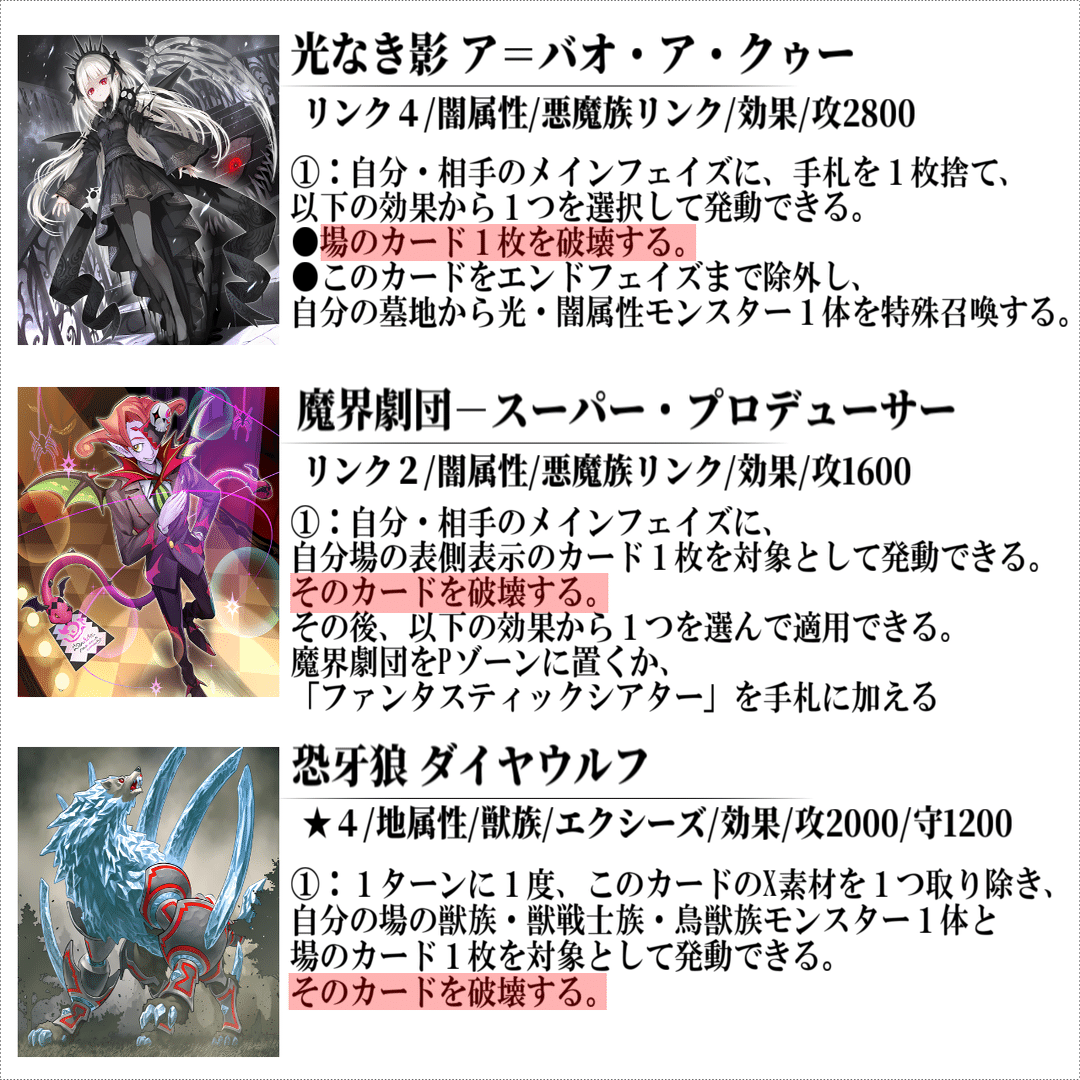 デッキ紹介】光砕くモノクローム【遊戯王】｜ジョウリン