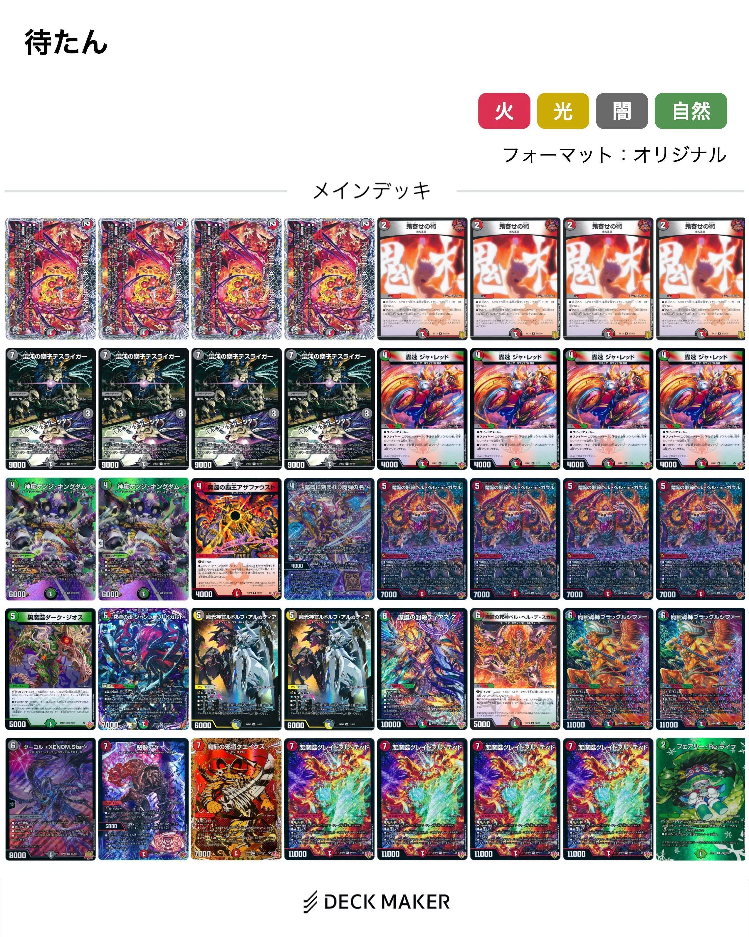 魔誕。最速3キル連デモ大行進｜しょしんしゃ