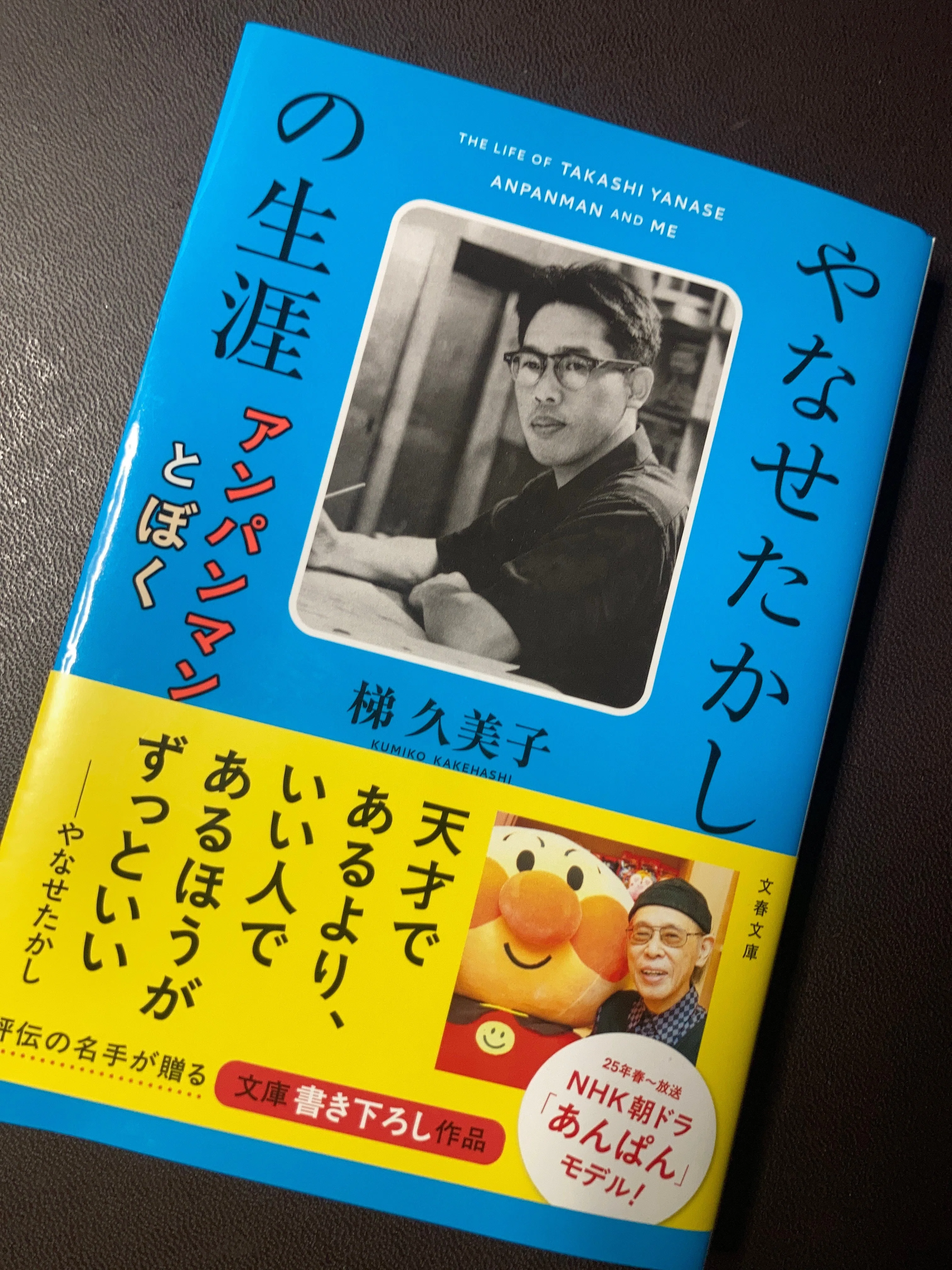 音楽の父 バッハ やなせたかし　音楽之友社　絶版希少　作曲家シリーズ　昭和　本 最近読んだ本】やなせたかし文・絵『音楽の父バッハ』（ジュニア音楽