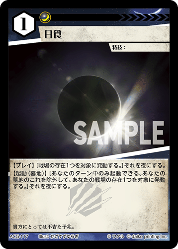 2025年9月14日～20日TCGニュース｜竜斗