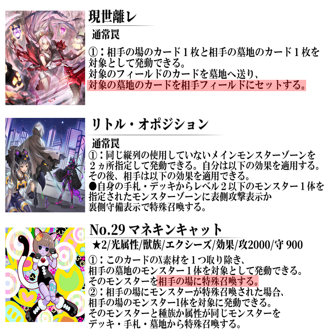 デッキ紹介】光砕くモノクローム【遊戯王】｜ジョウリン