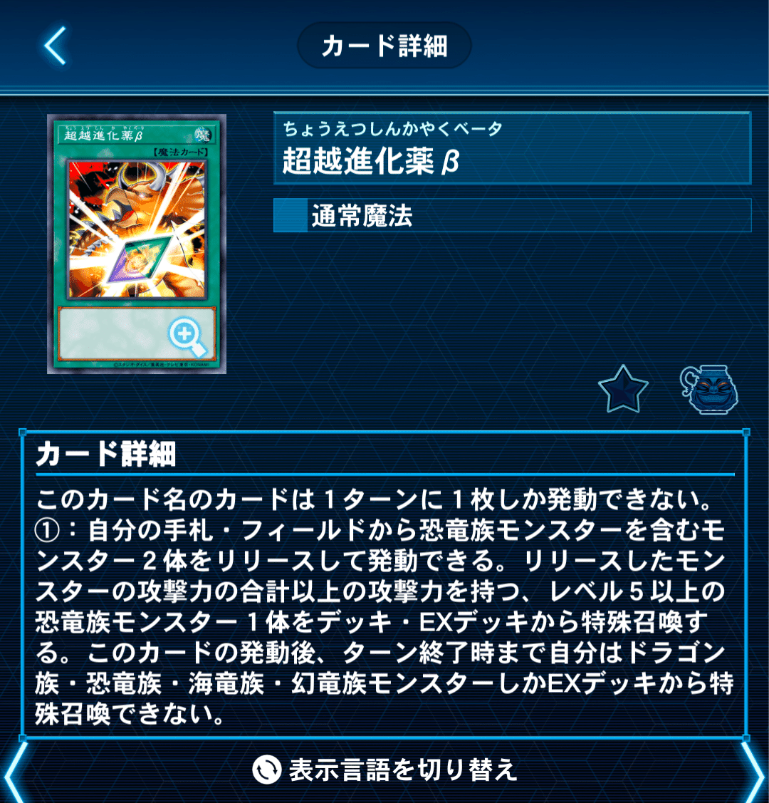 デッキ紹介「竜崎怒りて天穿つ」｜俊足@ダイナミスター