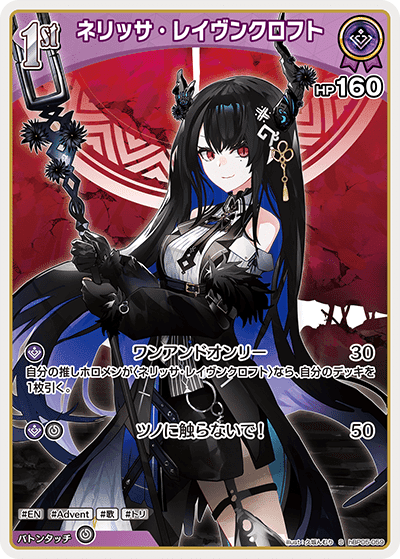 ホロカ】最推しのホロメンで遊ぼう！Vol.2 Jailbirdが考えるネリッサ単