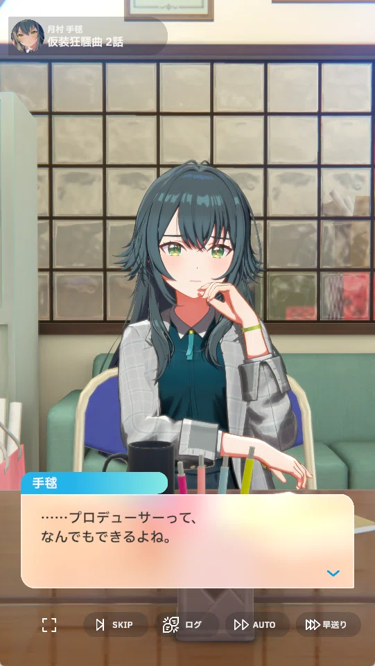 仮装狂騒曲]月村手毬コミュが本当に良いんですよって話をしておきたい