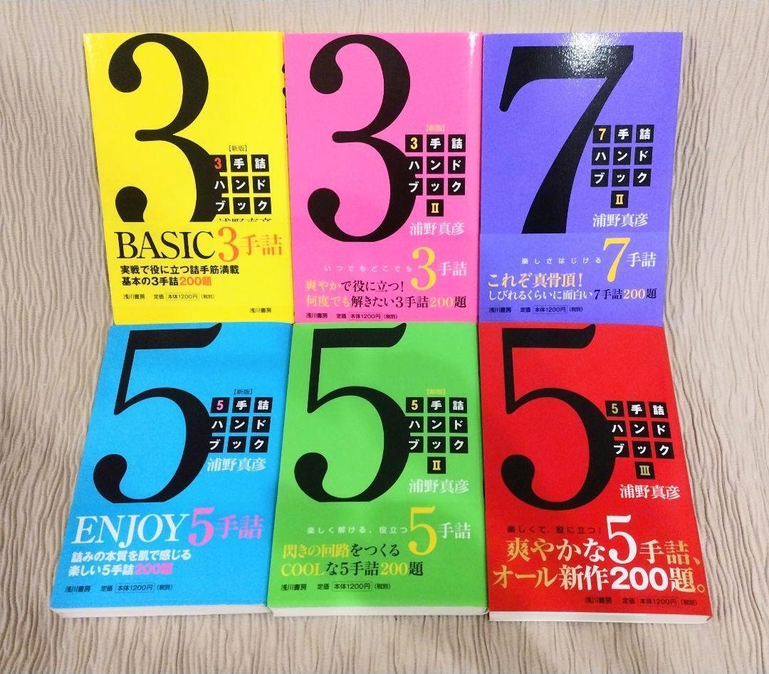 5年で六段になった私の回想録と詰将棋について『再現性のある上達論