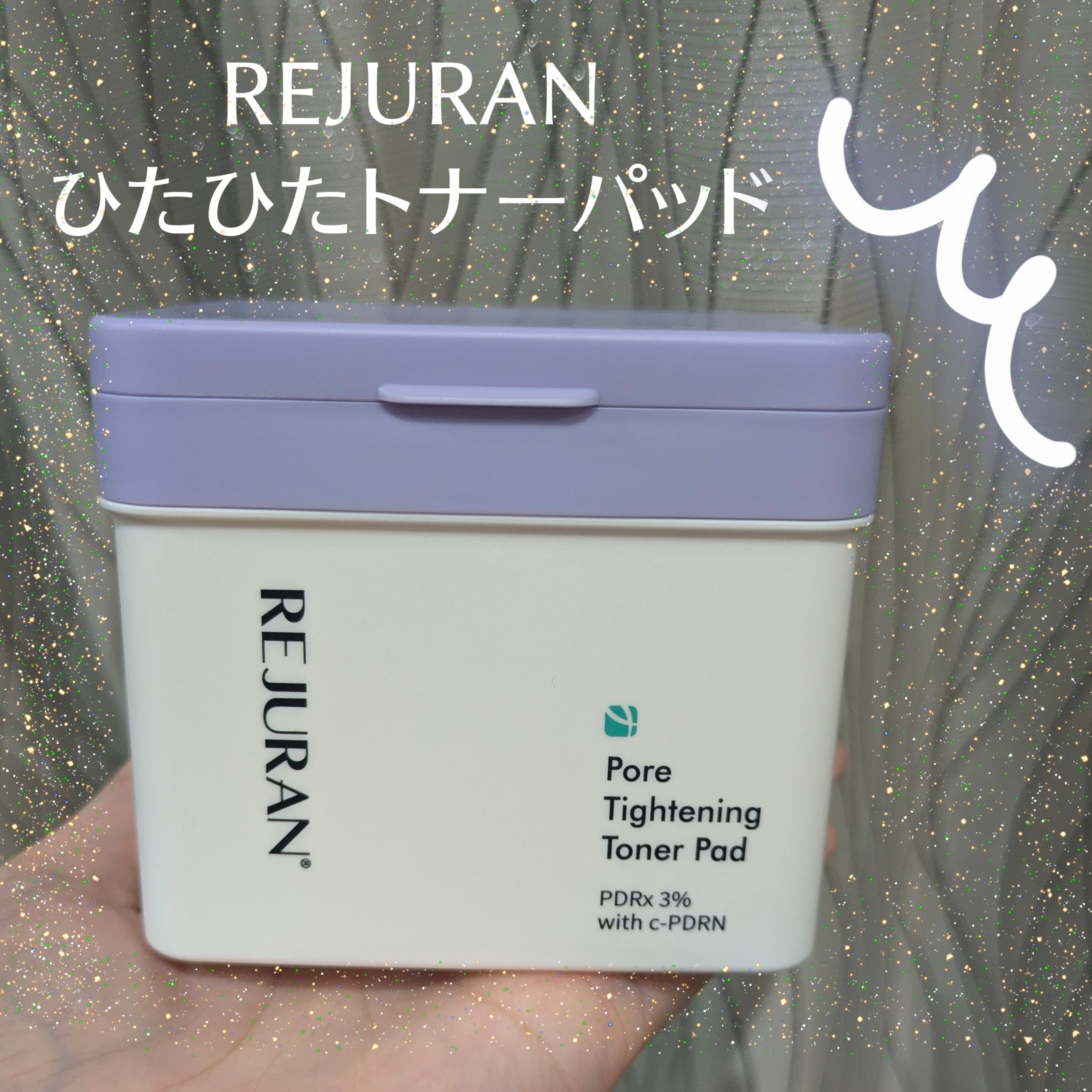 リジュランの新しいトナーパッドの件。｜歌子