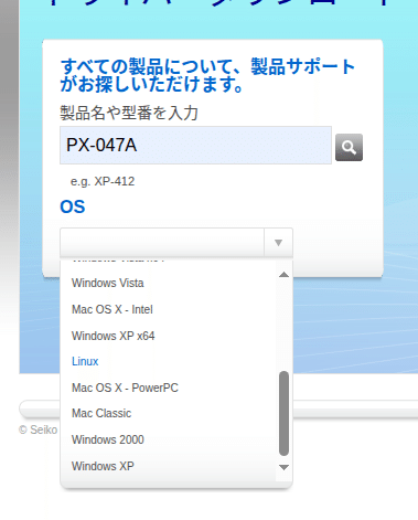 Linux MintにEPSON プリンター PX-047Aを接続してみた｜snowman
