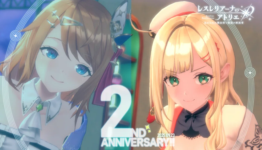 レスレリアーナのアトリエ ヴァレリア アートコレクション シリアル