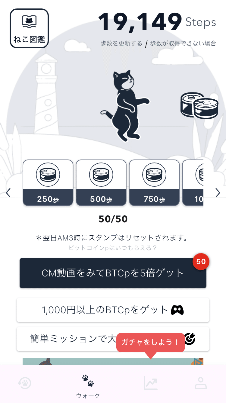 リスクなし】歩数をビットコインに交換できる『BitWalk』で仮想通貨デビュー♪｜おりけん🐶移動ポイ活