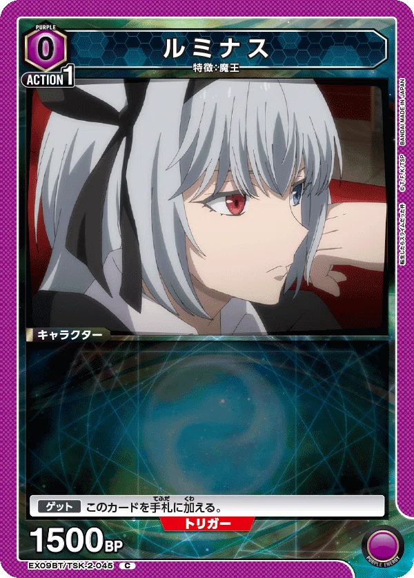 ユニオンアリーナ】ルミナス教のススメ【紫転スラ】｜あまたつ