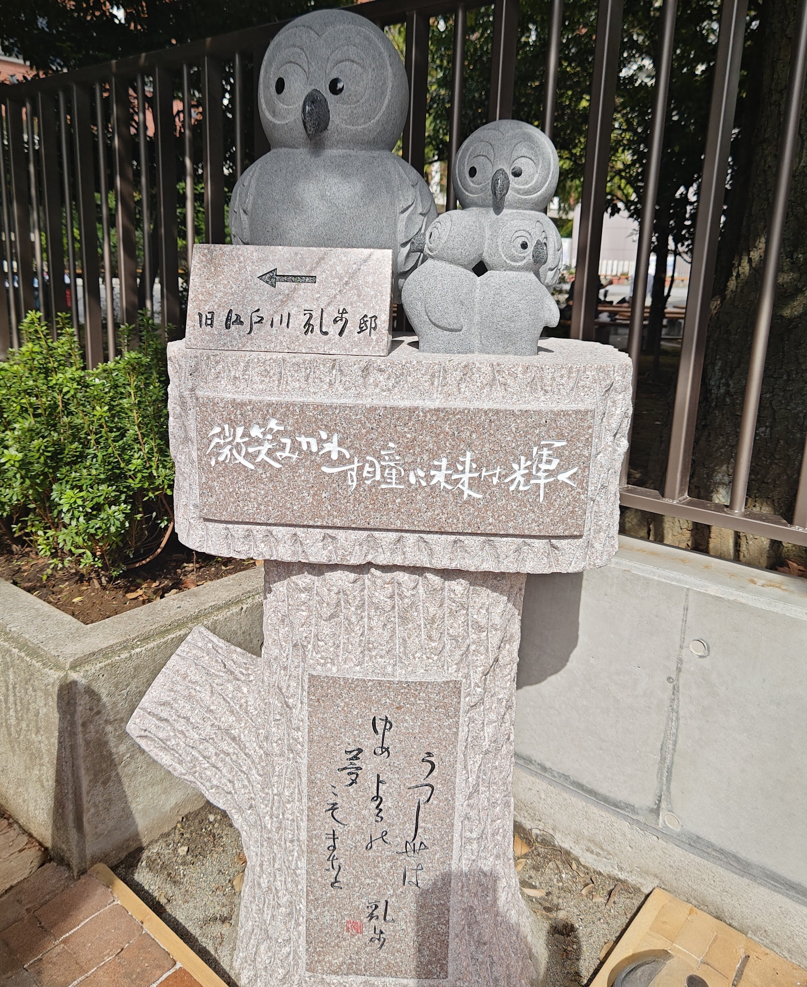 旧江戸川乱歩邸に行ってきたよ🚶‍♀️‍➡️｜かのんマム