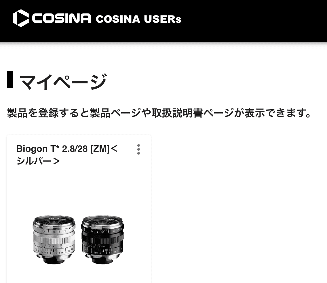 ZEISS Biogon T* 2,8/28 ZM｜と ご り ん