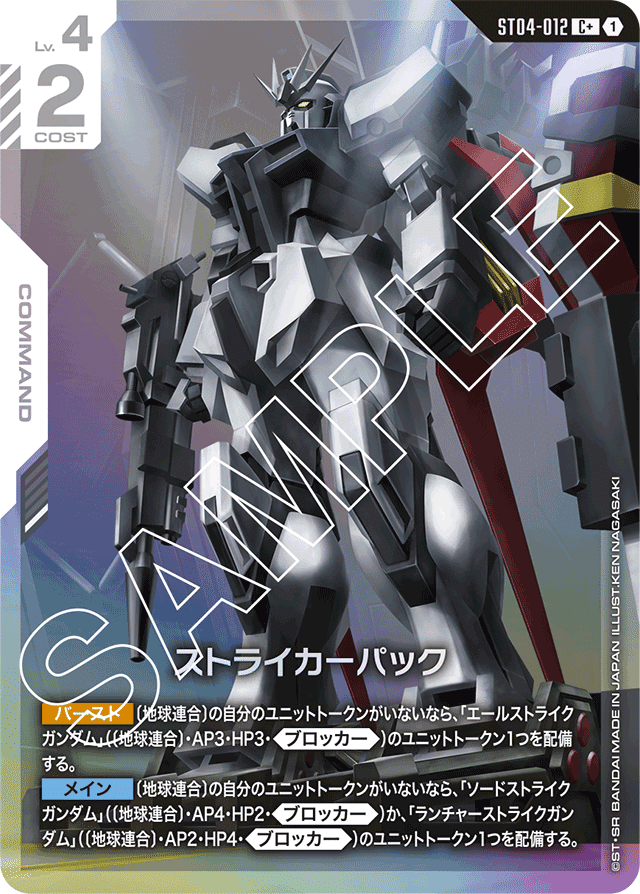 ガンダムカードゲーム　ニュータイプチャレンジ　優勝　ガンダムエアリアル未開封1枚 NTチャレンジ優勝しました青白エアリアル｜からせな