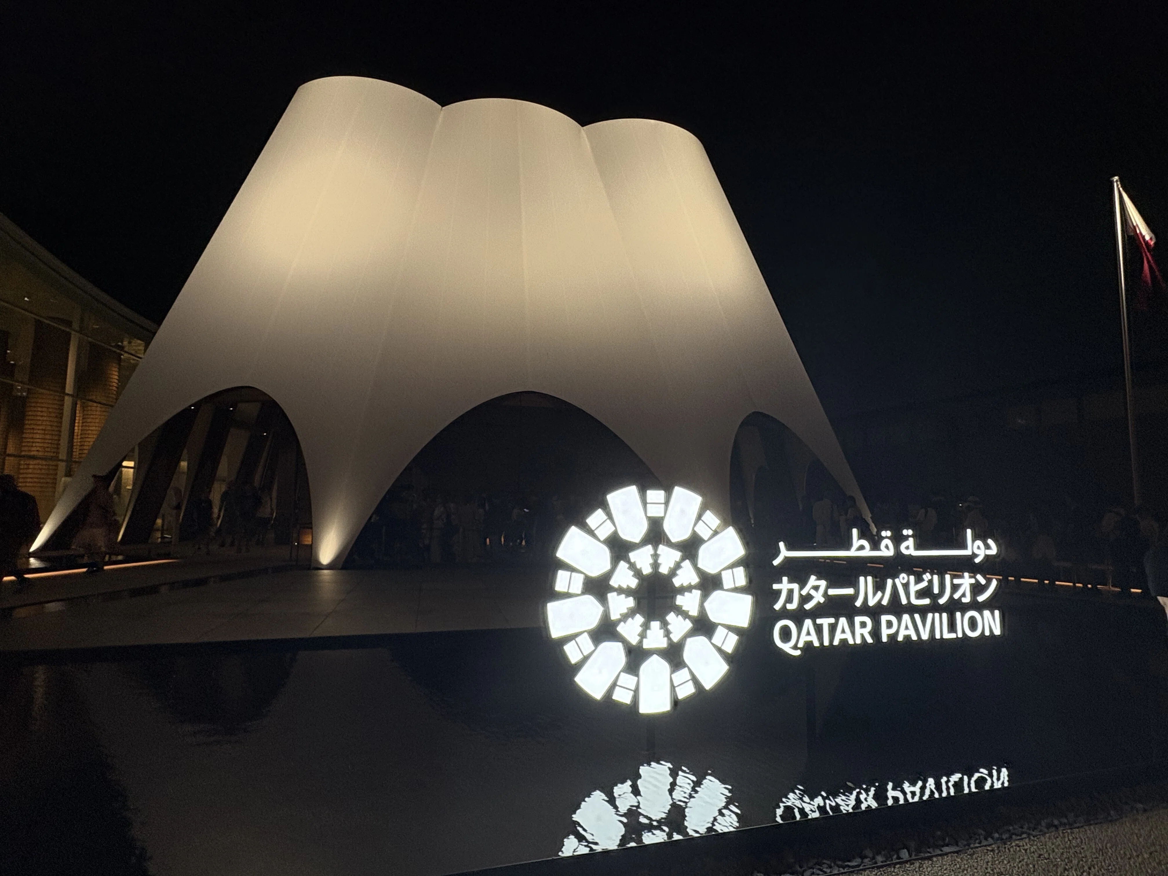万博2025体験記 #54】カタール館で感じた“海の国”の魅力｜BlueSkyWorks