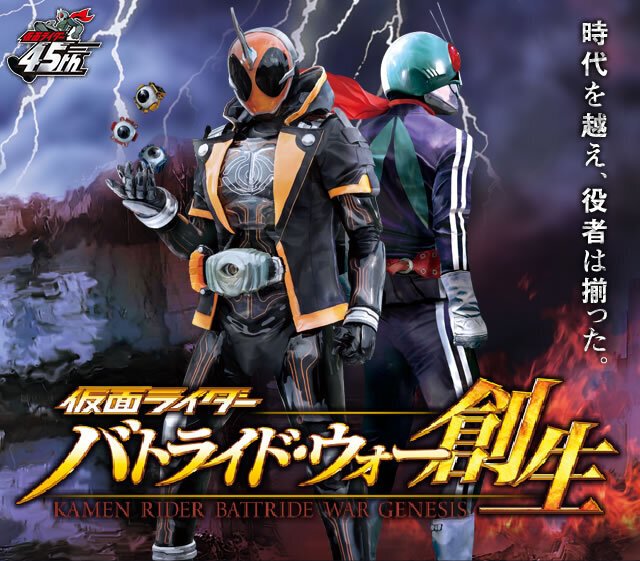 【非売品】仮面ライダーバトライド ウォー B2サイズ ゲーム ポスター バトライド・ウォーについて解説‼️｜かいりんぐ