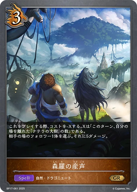 【シャドウバースエボルヴ】コンヴァージェント・ディスティニー カード紹介+事前評価|くりくす
