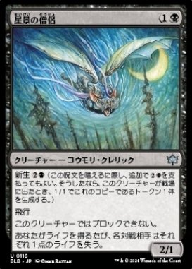 MTG スタンダード オルゾフライフゲインデッキ MTG]癒しの力で敵