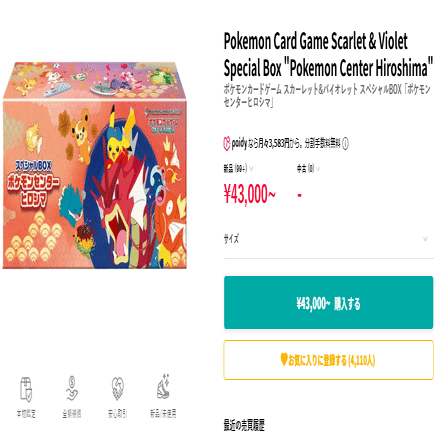 緊急レポート】スペシャルBOX「フクオカ」現状とトウホク・ヒロシマに