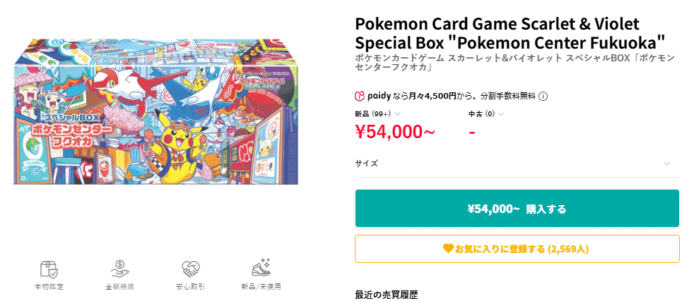 緊急レポート】スペシャルBOX「フクオカ」現状とトウホク・ヒロシマに