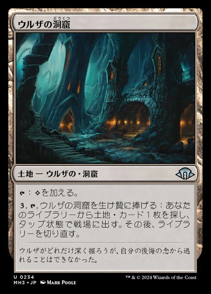 EDH】無限抜き！ランプ＋海産物部族としての「万物の姿、オルヴァール