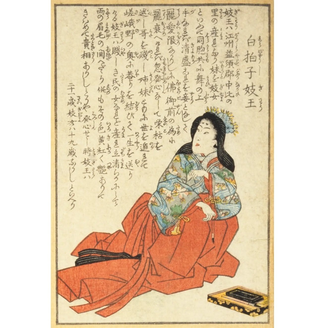 真作/河地湲仙/春静御前/平清盛/秋小督/那須与一/掛軸/名家伝来/AK-236