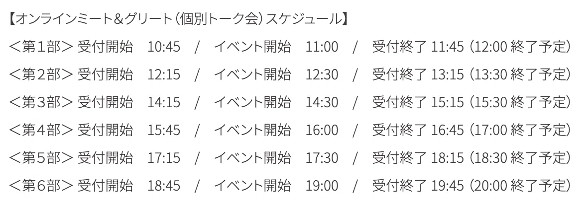 櫻坂46のミート＆グリート（ミーグリ）とは｜はまちのハチマキ